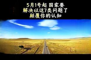 西媒：克罗斯状态依然出色，他还没有决定本赛季结束后退役